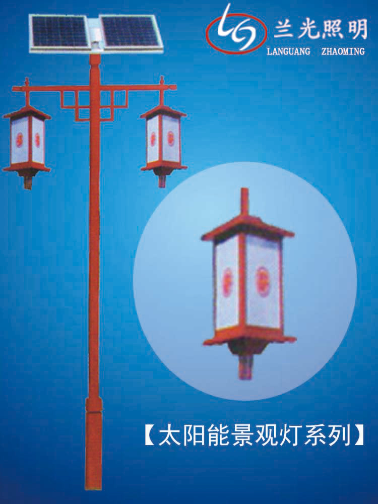 太陽(yáng)能仿古景觀(guān)燈